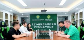 北京火炬簽約成為中赫國(guó)安足球俱樂(lè)部官方指定草坪供應(yīng)商！